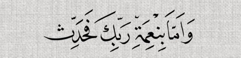 مُزدانَةْ (@_mzdanh) on Twitter photo 2024-05-14 09:35:40