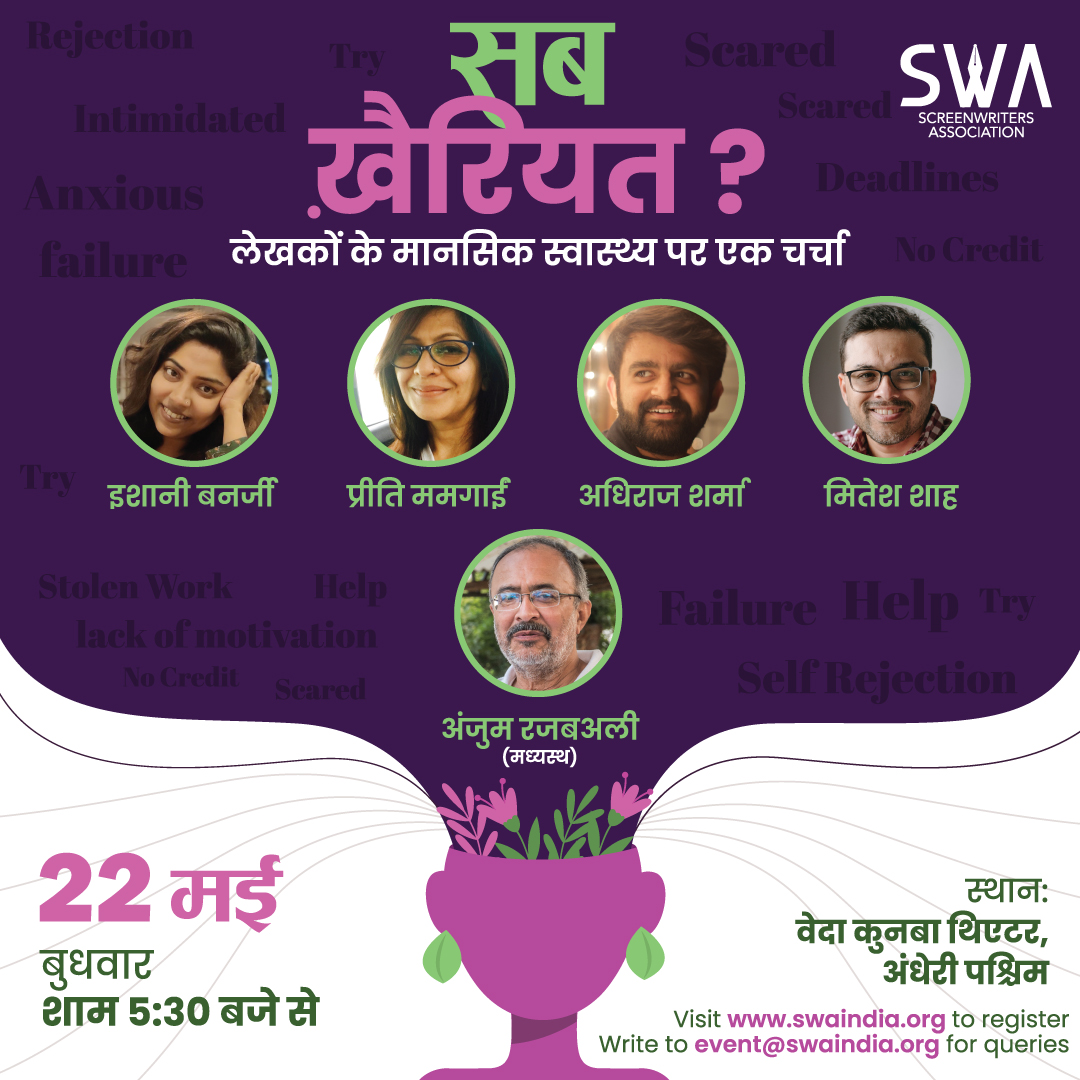 Attention writers, #SabKhairiyat? Our next event is set for May 22nd and we want you to register! Join us as we delve into the mental health of writers with these pearls of wisdom #IshaniBanerjee #Preetimamgain #AdhirajSharma #MiteshShah & @AnjumRajabali #SabKhairyat