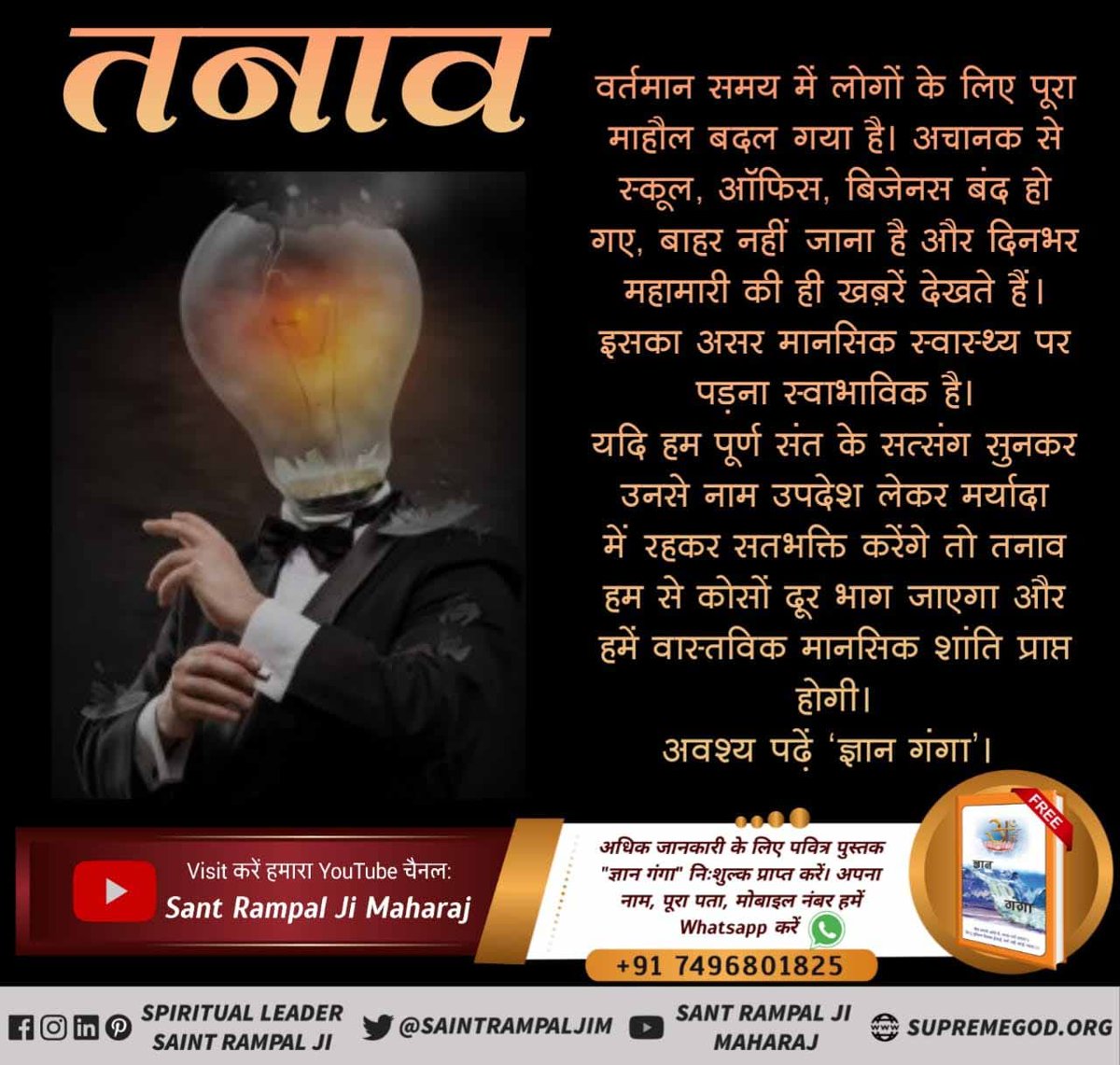 #GodMorrningTuesday👇
अधिक जानकारी के लिए SatlokAshram YouTube Channel पर Visit करें।