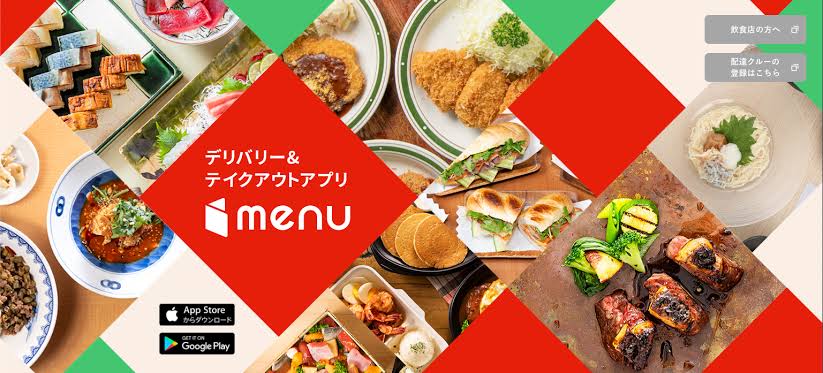 menu（メニュー）
デリバリーもテイクアウトも楽しめる日本発のサービスです💡スマホで簡単に注文可能です🌴様々な料理をお家にいながらいただけます😺

#いいねした人全員フォローする
#ウーバー
#出前館

下記のリンクからの登録で4,000円分のクーポンが貰えます🍎
me.nu/f7pk5l2