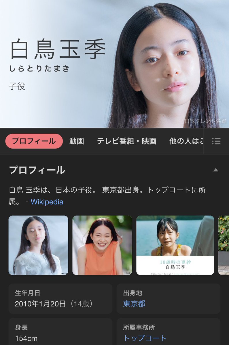 この時間だからポストなのですが、
〝俺のすず〟主演映画『流浪の月』をNetflixで観れたのだが、極主夫道の娘ちゃんに喰われてた…
私の『14歳シンドローム』が再発してしまいましたそうだ…(白鳥玉季ちゃん14歳)