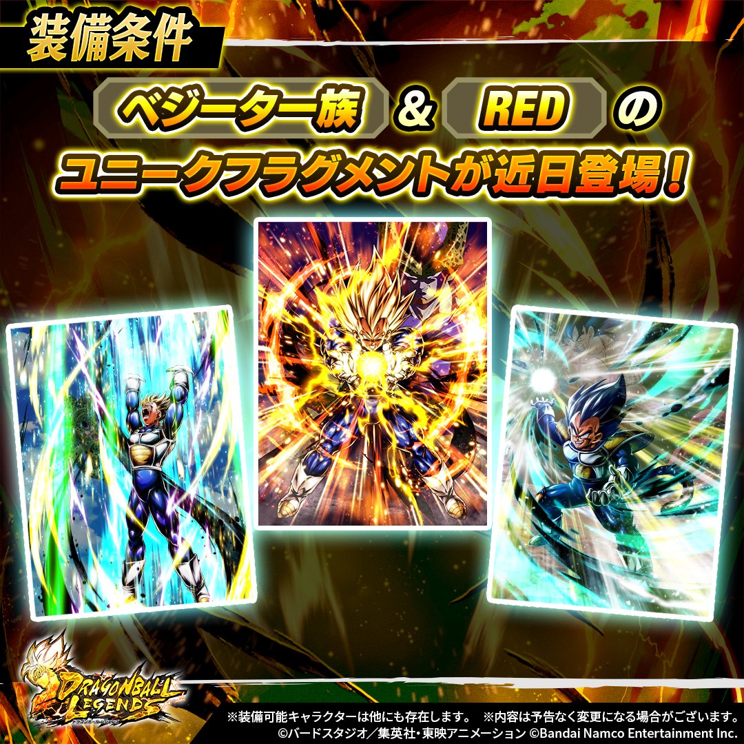 ドラゴンボール レジェンズ公式 on X