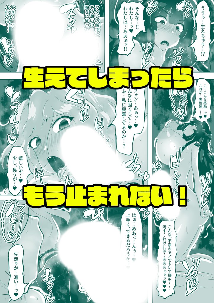 今晩0:00より発売開始です 