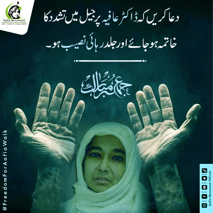 Dr. Aafia Siddiqui's courage and resilience in the face of adversity inspire us all. Let's honor her strength by continuing to fight for her freedom and ensuring that she receives the justice she deserves. #IAmAafia #FreeAafia