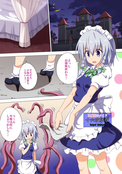 🔞幻想郷の女の子たちとエッチなことをしまくる話❤️15-1 