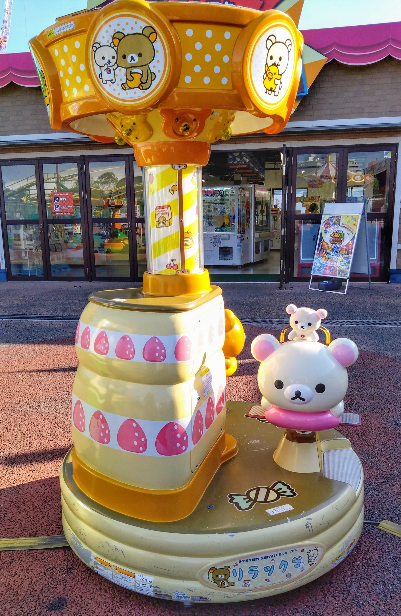 コリラックマ まとめ売り - メルカリ