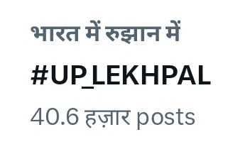 sumitlodhibsr's tweet photo. #UP_LEKHPAL
और जोर लगाओ। https://t.co/oqBDZ2DuhM