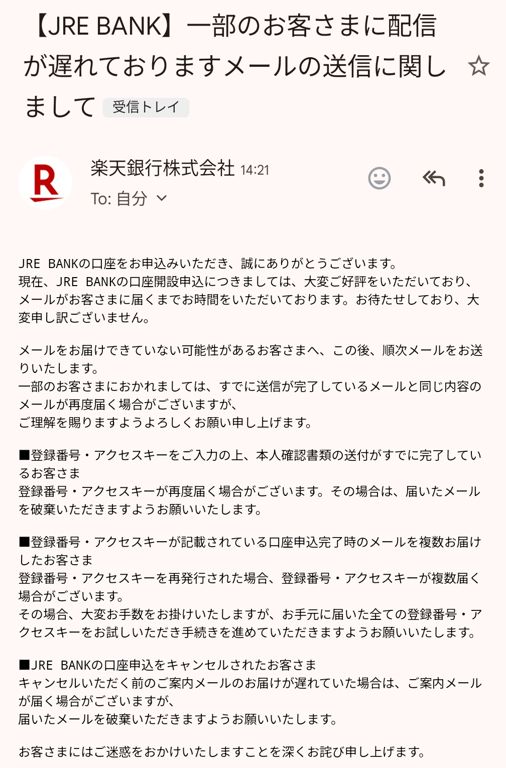 おそくなってごめんなさい様確認用 切りとっ