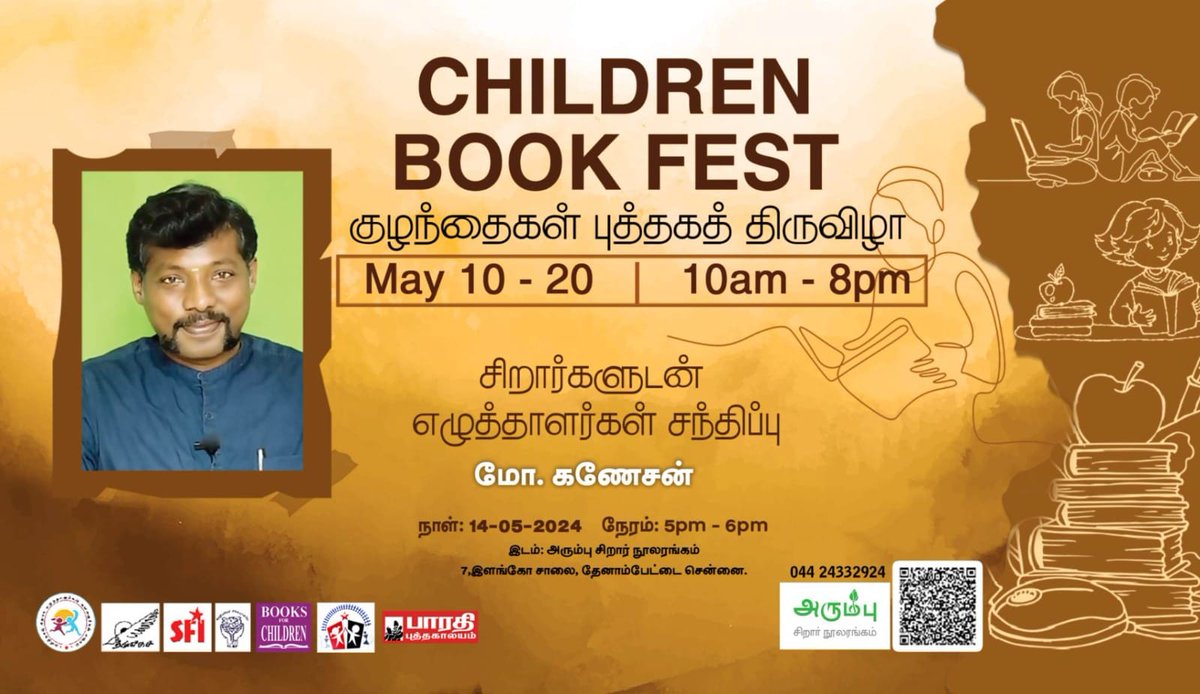 #childrenbookfest #booksforchildren #bharathiputhakalayam #புத்தகத்திருவிழா