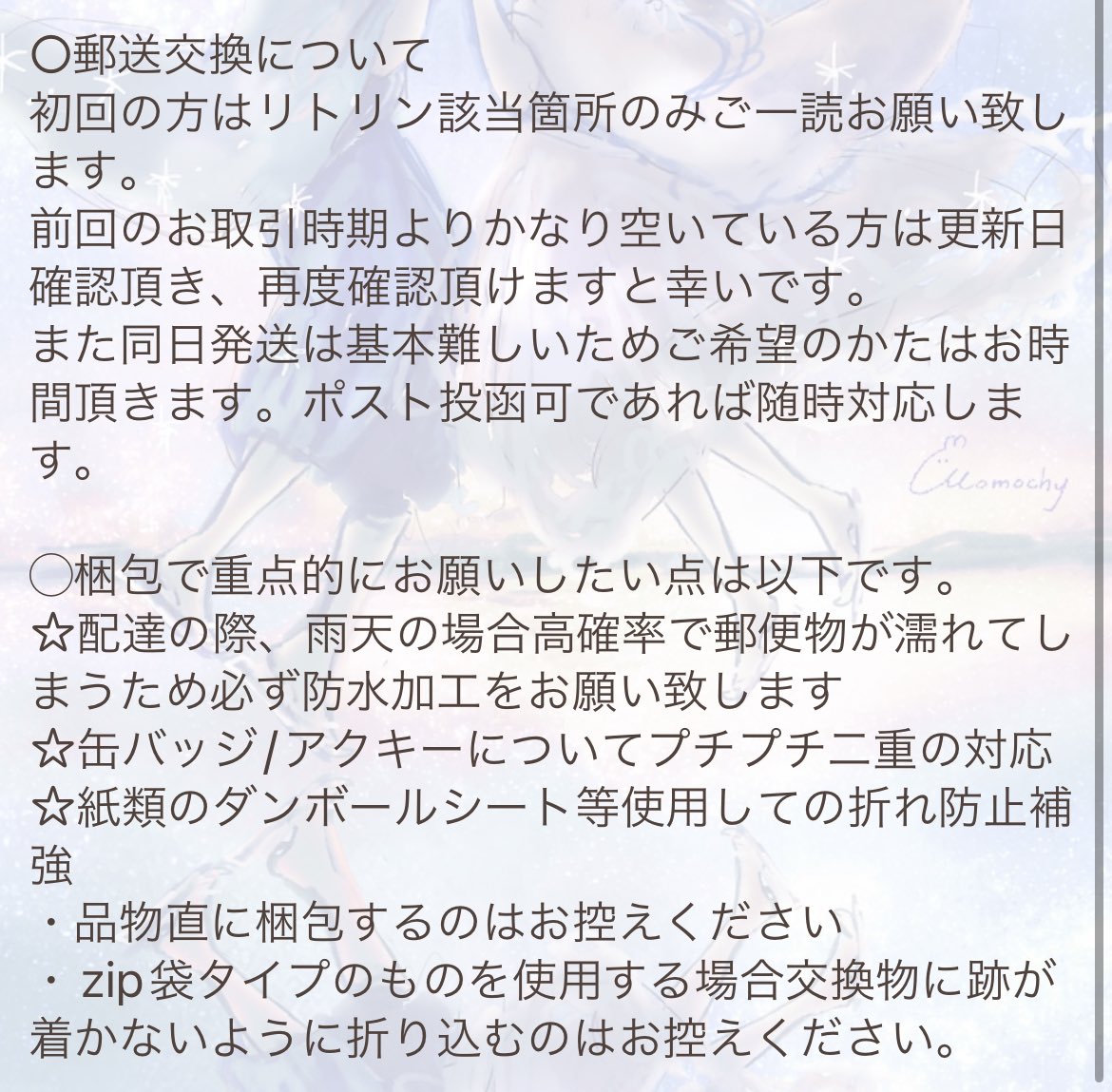 ¨̮萌結@取引(すみ活用)¨̮ tweet media