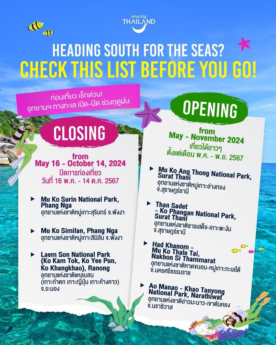 🌊 With the rainy season upon us, many islands off the Andaman side of our southern seas are closing. But then, there’re still the picturesque and amazing archipelagos along the Gulf of Thailand that will remain open throughout the rest of the year.

🏝 Closing from May 16 -