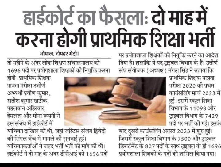 प्राथमिक_शिक्षक_भर्ती_2020 में 
चयन प्रक्रिया और काउन्सलिंग समय पर  करने की मांग नहीं तो चुनाव बाद फिर से करेंगे आंदोलन।
#वर्ग3_नियुक्ती_जारी_करो 
<a href="/CMMadhyaPradesh/">Chief Minister, MP</a> <a href="/DrMohanYadav51/">Dr Mohan Yadav</a>