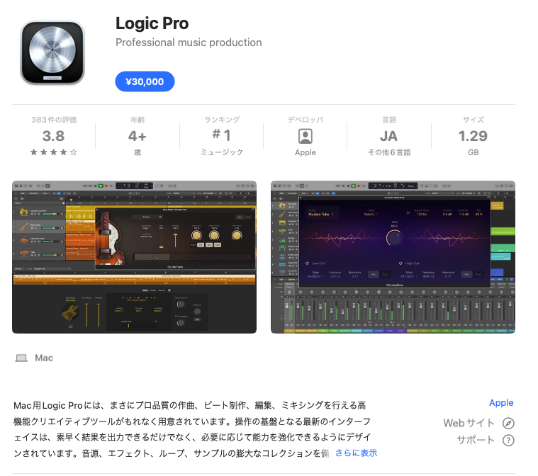 久々に（15年ぶり）にLogicを使ってみようかと思います。

普段は、ProtoolsかCubase

#LogicPro11