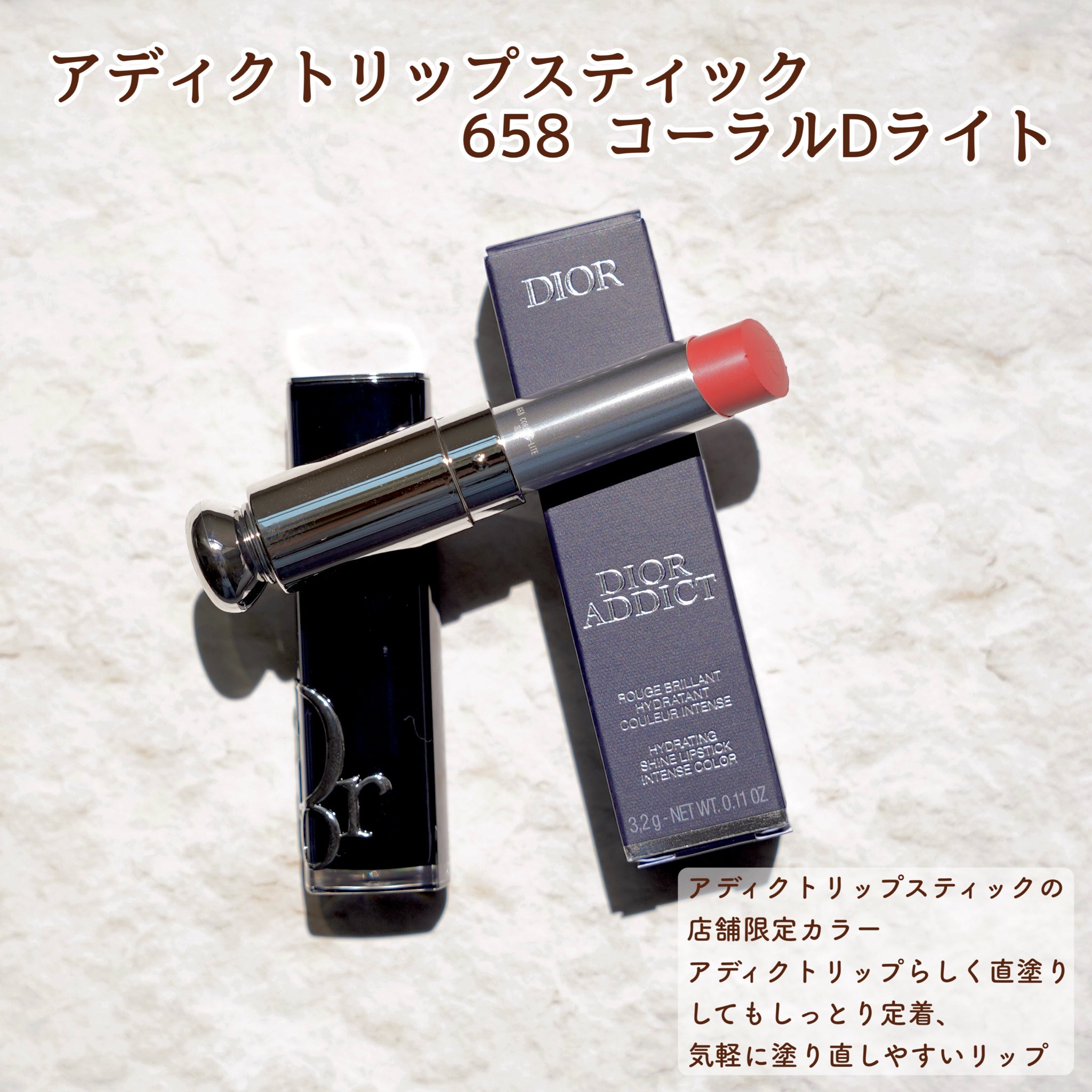 DIOR リップ&ハンドジェル 春コスメ2023】1月1日発売！ ディオールのミッツァ コレクション