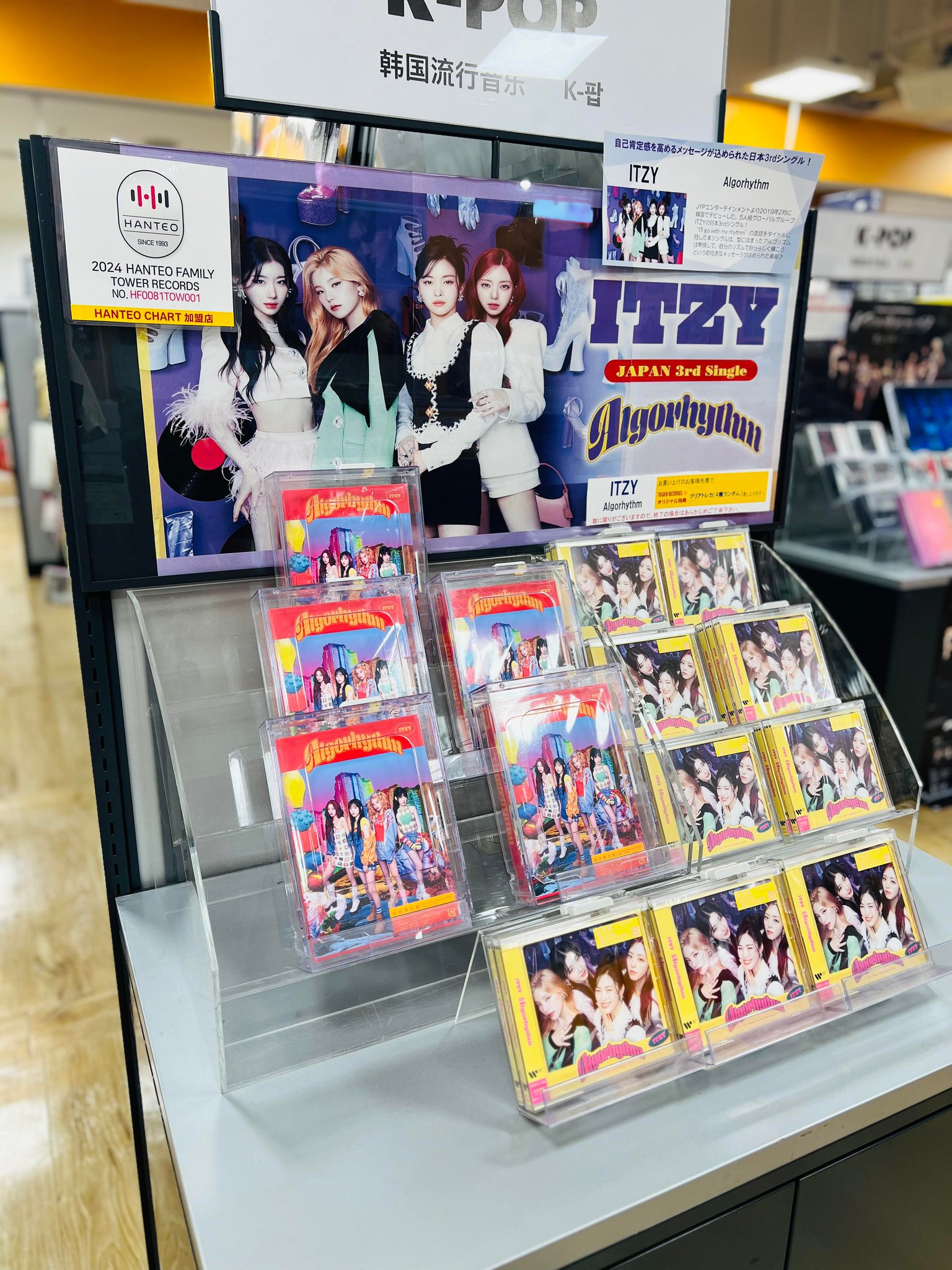 ITZY ユニット ラキドロトレカ HMV タワレコ algorhythmコンプ