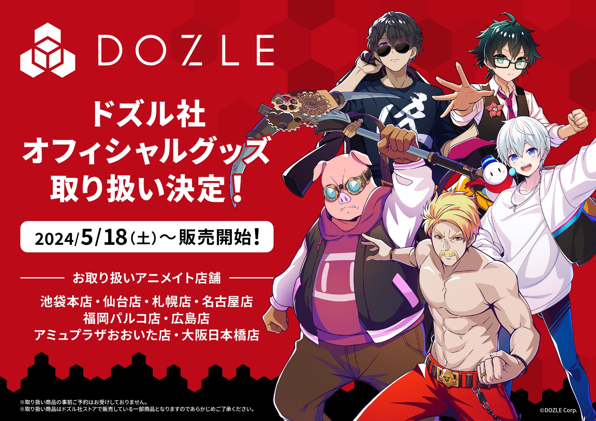 アニメイト名古屋 on X: 