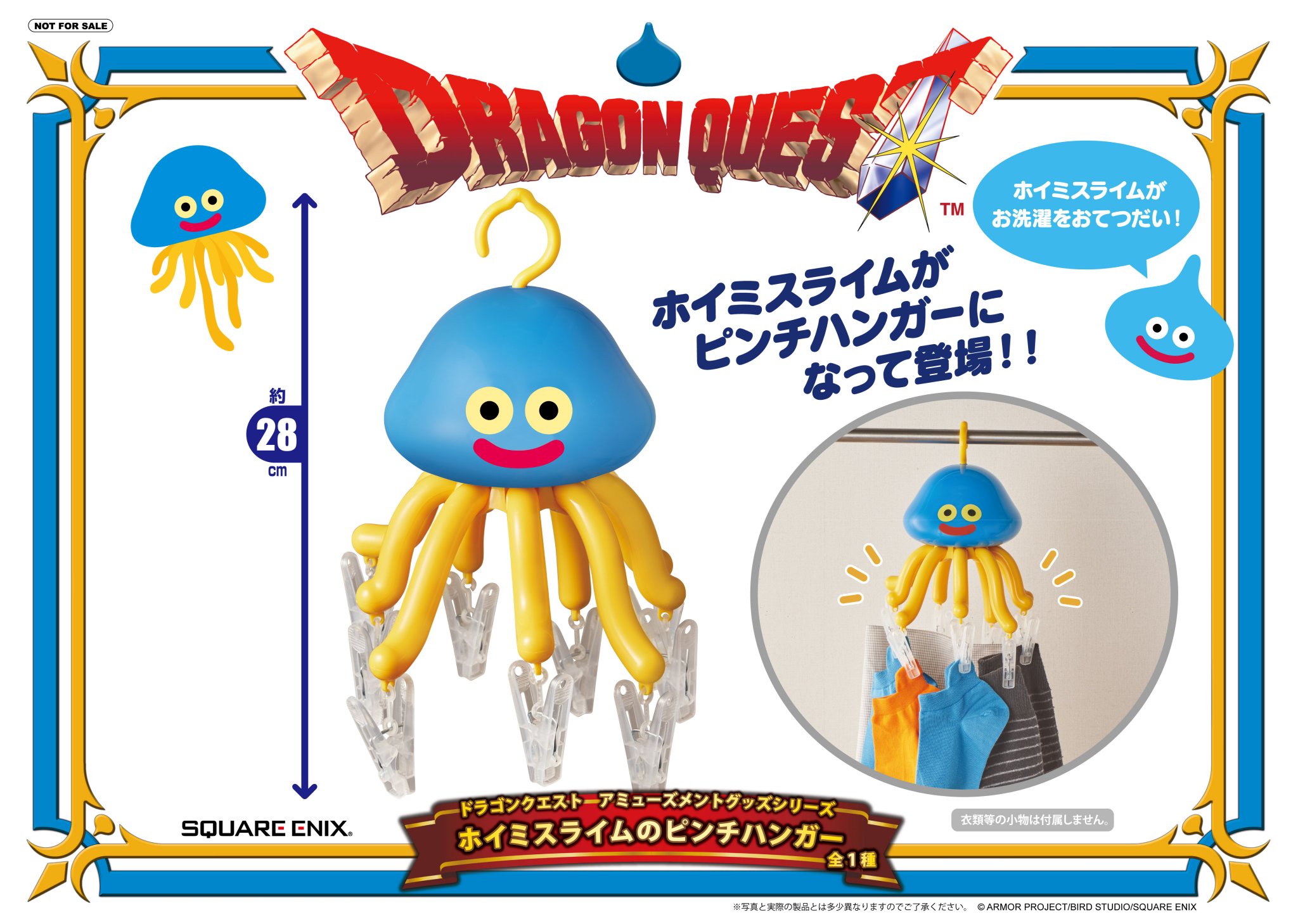 ドラクエ　グッズ　ピンチハンガー　ライト　スライムタワーケース　ランチボックス ドラクエ グッズ ピンチハンガー ライト スライムタワーケース