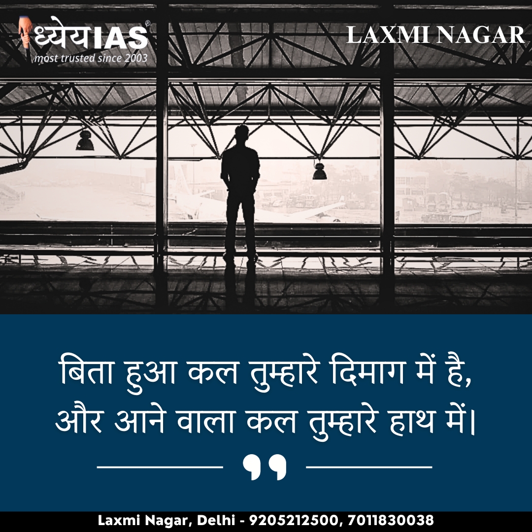 Keep shining The world needs your light ✨🌆🌻🏅🥇 Follow us for our motivational vibes... #dhyeyaiaslaxminagar #goodmorning #success #quote #quoteoftheday #motivation #ias #ips #pcs #upsc #uppcs #struggle #trust #god #time #winner