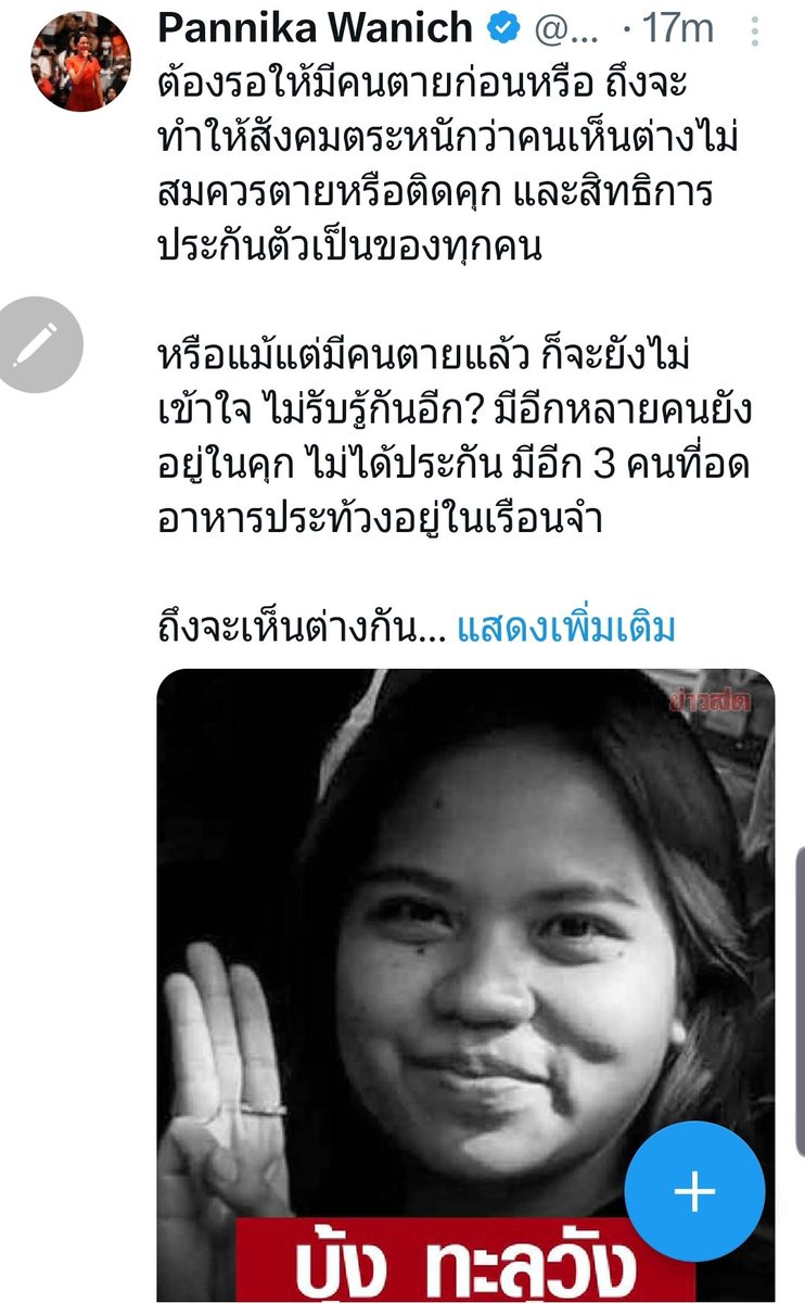 The MalaengtaDðĨðĨ tweet media