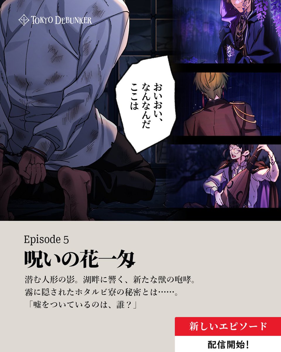 東京ディバンカー プレミアムメタル缶バッジ 草薙 伯玖 4点 カード一覧