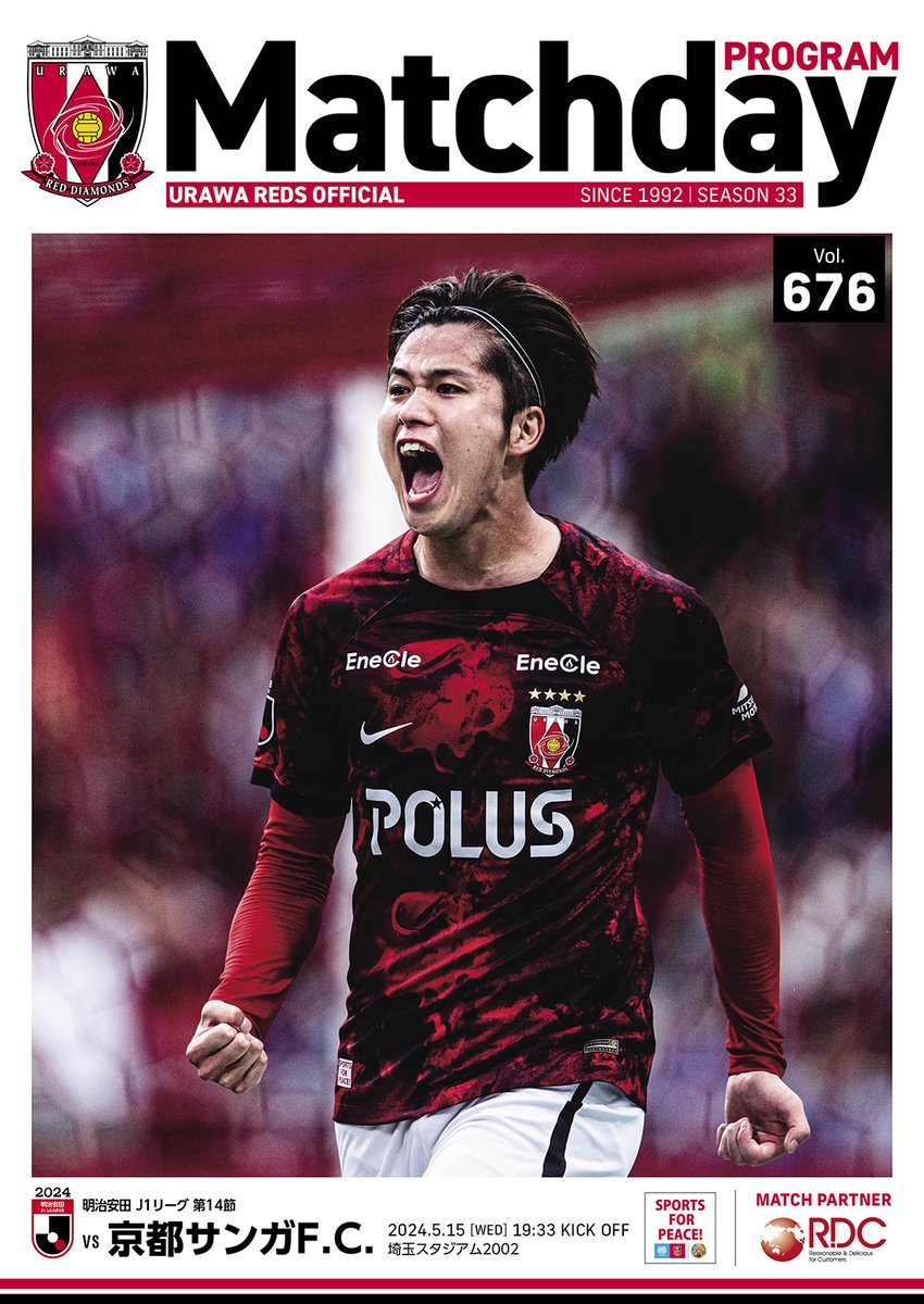 浦和レッズ マッチデイプログラムtシャツ 浦和レッズオフィシャル on X