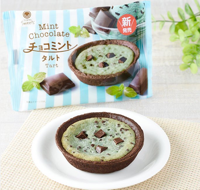 ５月１４日よりファミリーマートでは、「チョコミントフェア」を開催し、「チョコミントバウムクーヘン」、「チョコミントパウンドケーキ」、「チョコミントタルト」の3種が新発売されました✨ 西日本では5月21日からの発売となります！ sweetroad5.com/news/17049
