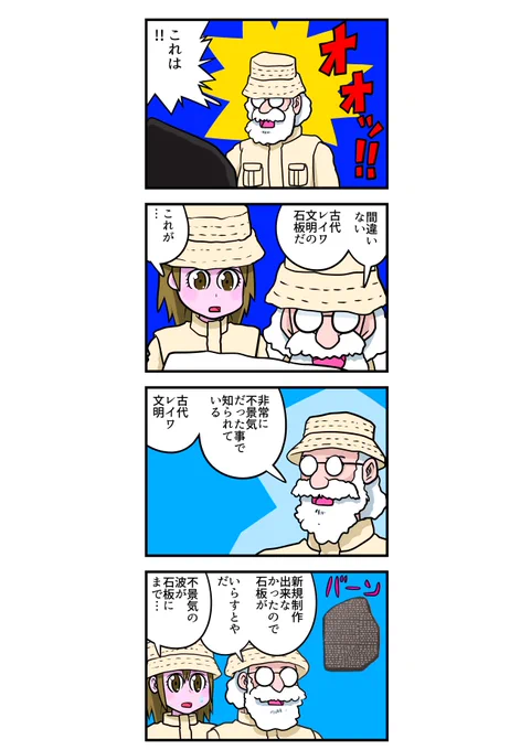 四コマ漫画 