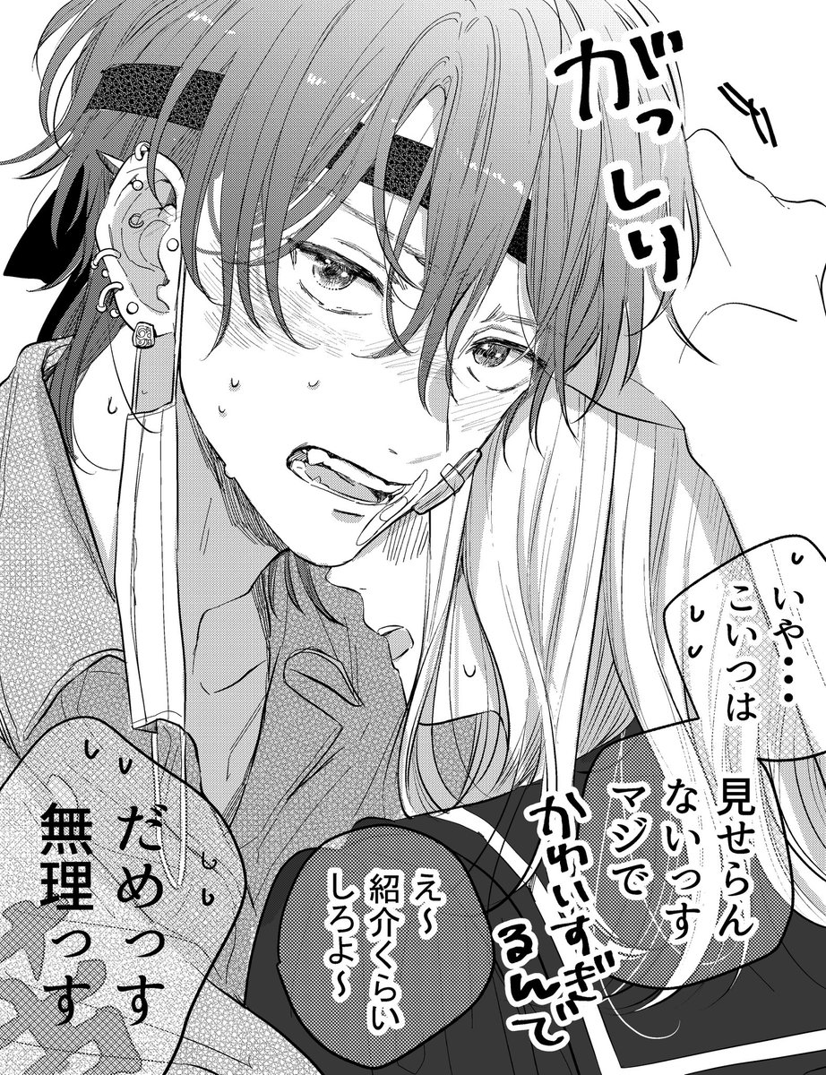 お題男子

可愛い顔してピアスばちばちのヤンキーが
じつは彼女命なところ 