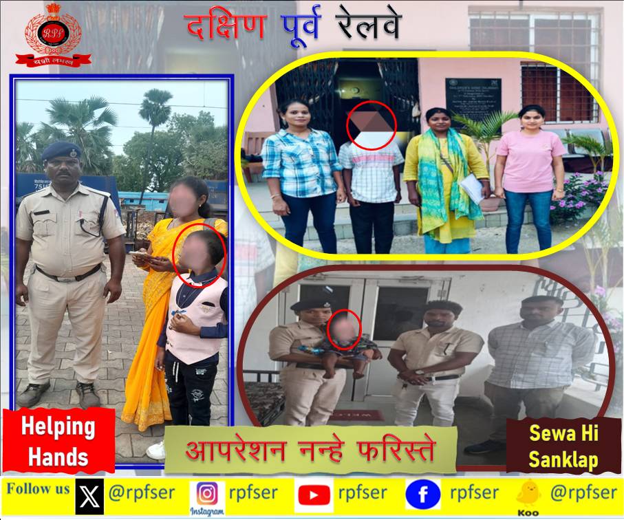 #OperationNanheFariste # On 13.05.2024 One Minor Girl and one Minor Boy were rescued by #RPFSER and handed over to Child welfare committee. #RPF_INDIA #RPF #SaveFuture #SewaHiSankalp