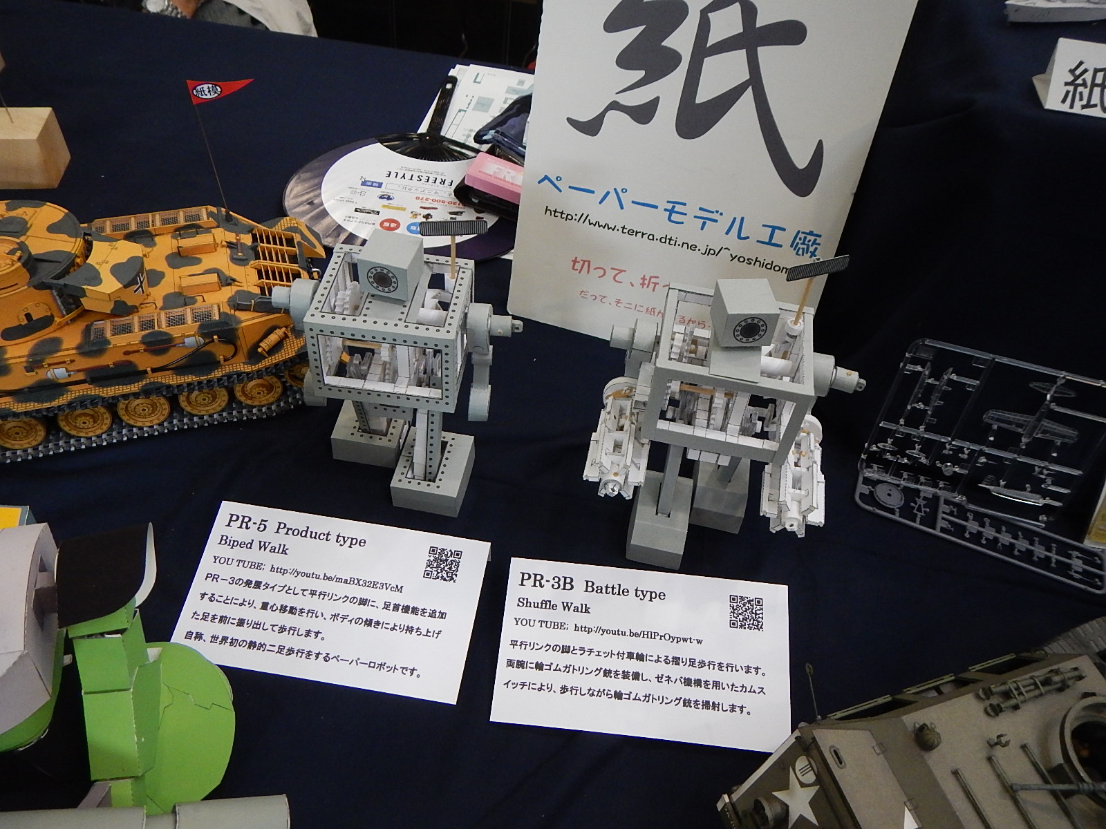 ナオ@紙模型静岡工場 on X: 