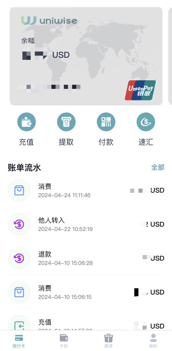 uniwise_office's tweet photo. 我们的新版本已经上线，在新版本中，我们增添了“速汇”功能。

通过该功能，可直接将您的USDT转换成法币后进入微信支付，实现快速安全的出入金。 https://t.co/xQDvPYLESf