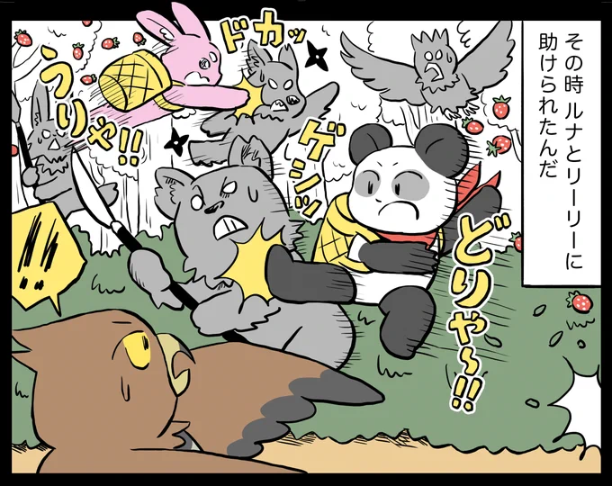 ルナとリーリーの忍者絵巻(1/4)

#PR
#漫画が読めるハッシュタグ
#ルナとリーリーの忍者絵巻 #CNP 