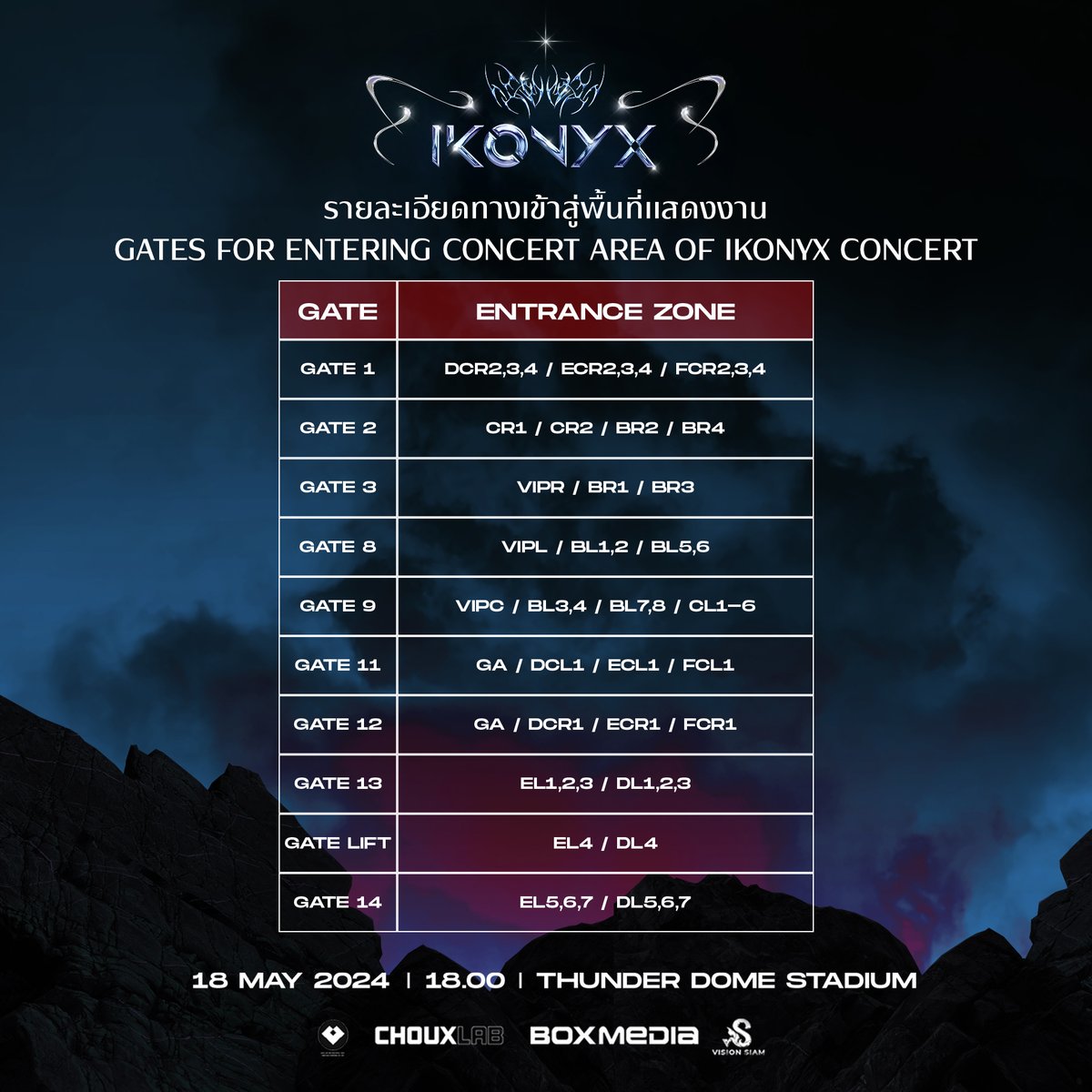 ประกาศทางเข้าสู่พื้นที่แสดงงาน IKONYX CONCERT ของบัตรแต่ละโซน 📢 แล้วมาสนุกไปด้วยกัน 🔥 18 พฤษภาคมนี้ ที่ THUNDER DOME STADIUM Announcement of the gates for entering IKONYX CONCERT of each ticket zone📢 Let's have fun together 🔥 This May 18th, at THUNDER DOME STADIUM