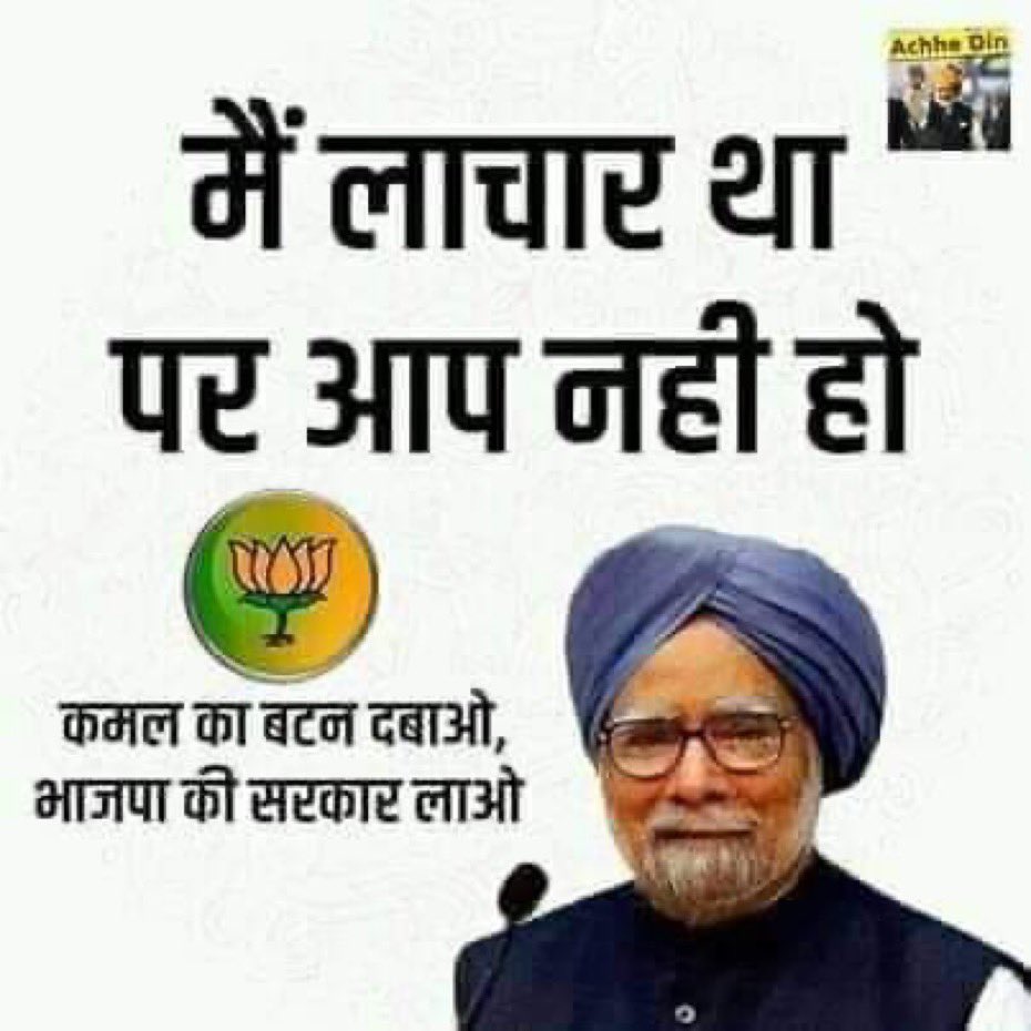 japarna11's tweet image. #वोट_फॉर_बीजेपी #पहले_मतदान_फिर_जलपान #VoteForModiji #ModiJarooriHai