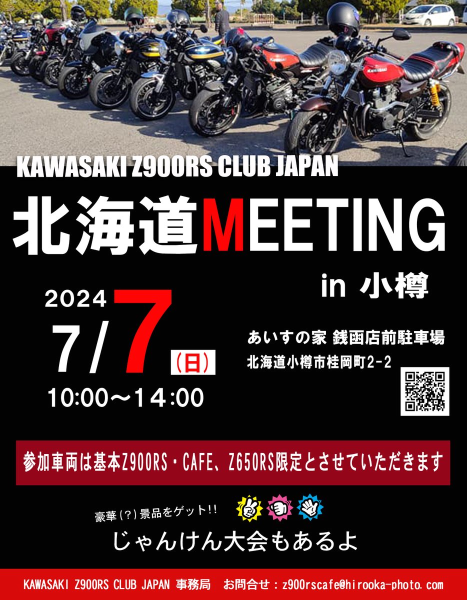 KAWASAKI Z900RS CLUB JAPAN (@z900rscafeclub) / X