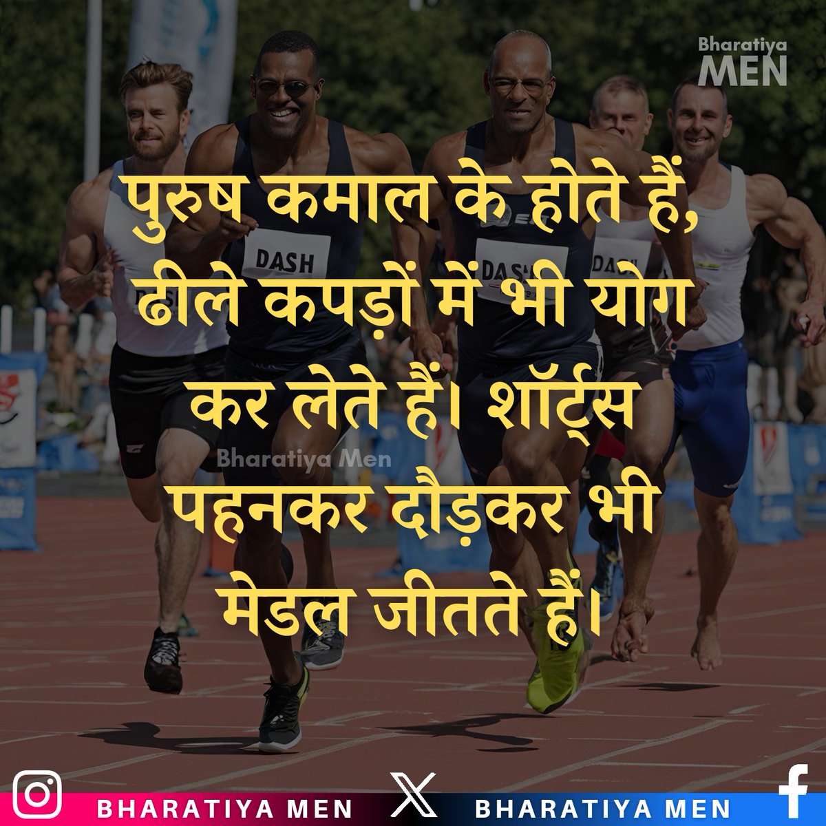 Men are amazing, they can do yoga even in loose clothes. They can also win medals by running in shorts.