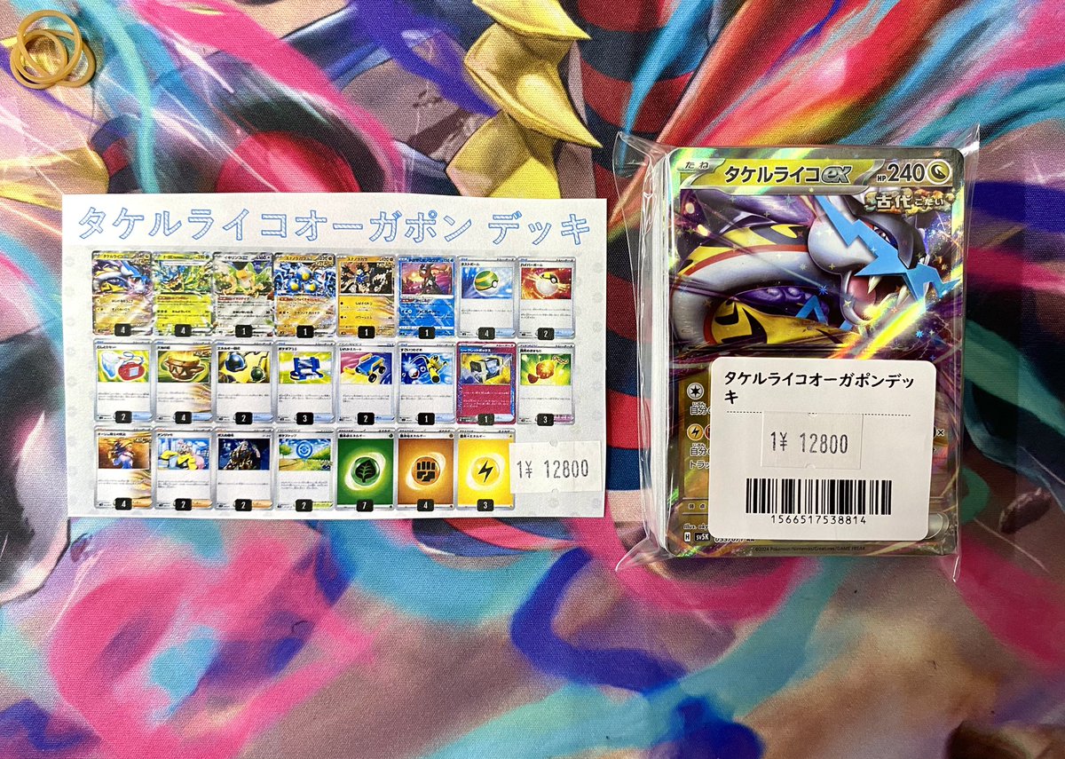 ポケカ ライコポンデッキ うさんくさい ポケカ ライコポンデッキ うさんくさい