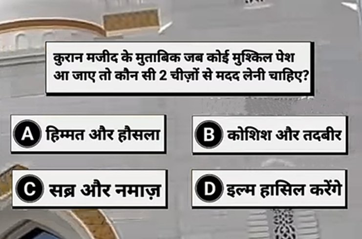 Hakimsh50810727's tweet photo. #Assalamu_Alaikum_

कुरआन मजीद के मुताबिक जब कोई मुश्किल पेश आ जाए तो कौनसी दो चीजों से मदद लेनी चाहिए..? https://t.co/05LUYp0FMn