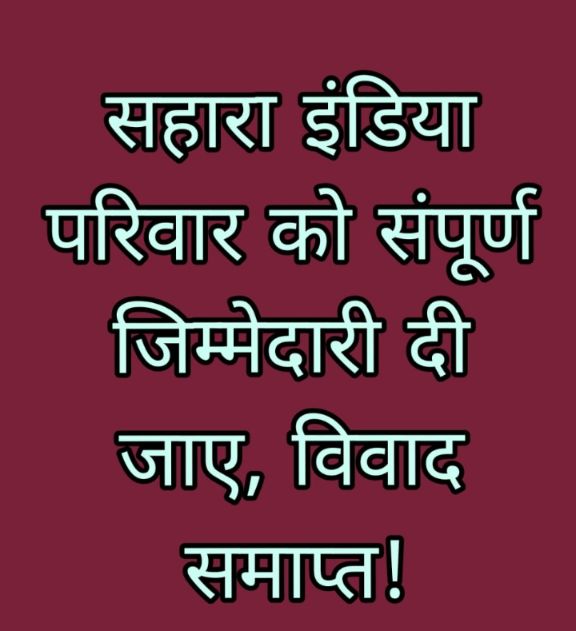 #SAVE_SAHARA_WORKERS_DEPOSITERS
सहारा मामले में धीमी प्रक्रिया बार-बार न्यायिक स्थगन विफलता है
 यह न्याय से इंकार है
लोकतंत्र को विफल करने की  शर्मनाक साजिश है
सहारा सेबी मामले ने नागरिकों को हताशा में धकेल दिया है
<a href="/SPMCRT1480/">सुप्रीम कोर्ट..</a>
<a href="/PMOIndia/">PMO India</a>
<a href="/NITIAayog/">NITI Aayog</a> 
<a href="/UNHumanRights/">UN Human Rights</a>
<a href="/SEBI_India/">SEBI_Awareness</a> @hmo
