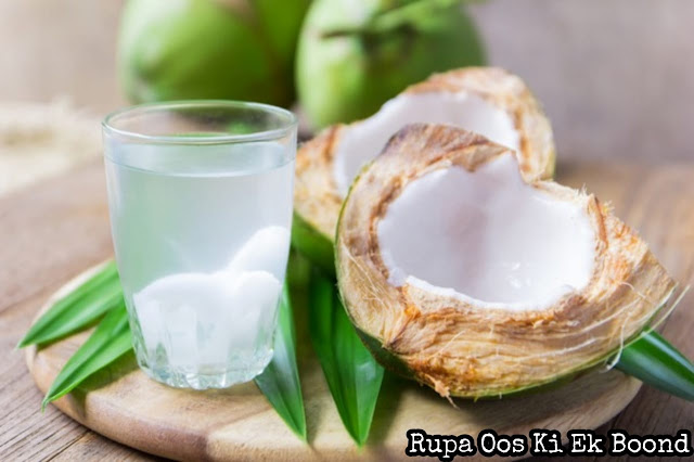 rupaaooskiekboond.blogspot.com/2024/05/coconu…
नारियल एक ऐसा फल है, जिसके बारे में सभी लोग जानते हैं कि यह कितना उपयोगी है। नारियल का फल पूजा के काम में आने के साथ-साथ स्वास्थ्य को भी कई तरह से फायदा पहुंचाता है। नारियल का फल और नारियल का पानी दोनों..
#RupaOoskiekBoond #coconut #healthtips #healthcare