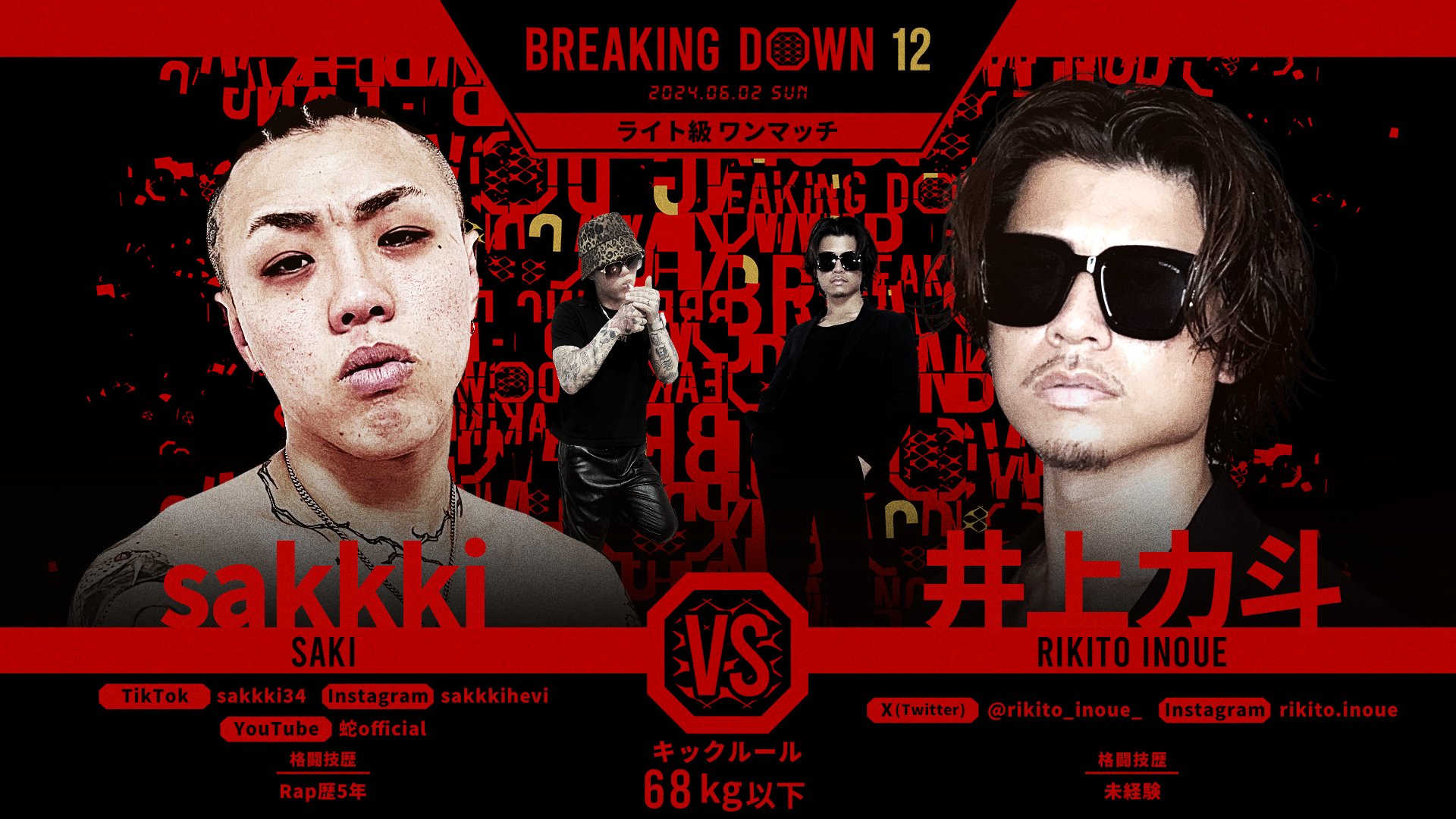 1分間最強”を決める「BreakingDown5」 全21試合の対戦カードを