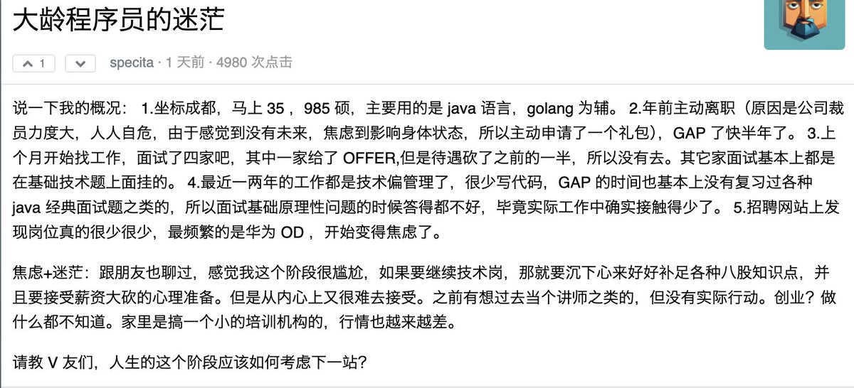 thinkphper's tweet image. 大龄程序员的迷茫的话题都快成了月经贴了,其实没啥可以迷茫的,放下所谓的技术情怀,能继续做技术就深入研究,实在干不了可以考虑下别的方向,尤其是当下这就业环境下,自媒体等都是可以尝试的方向,总会好起来的,关键是要行动,干就完了,活人不能吊死在一棵树上 !