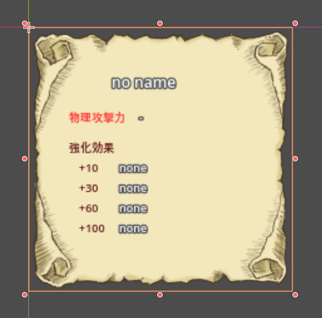 Chihiro_Program's tweet image. メニュー周りはフリー素材を使いづらいので、観念して素材を自作していくことに
ファンタジー調の紙を描いてお試しでLabelを並べてみましたが、結構ゲームっぽくなりますね