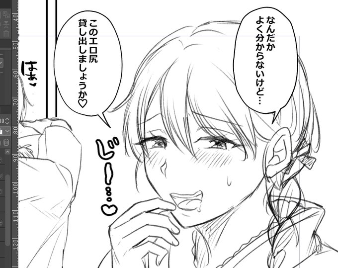 よくわからないのにエロ尻貸し出しちゃうんやぁ… 