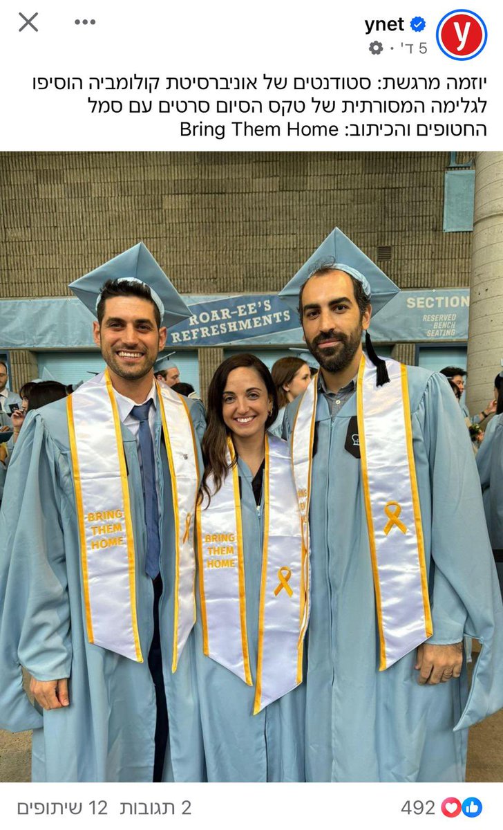 Such a beautiful gesture: in defiance of the Tentifada, these Columbia students have incorporated a tribute to the hostages in their graduation dress. 🎗️