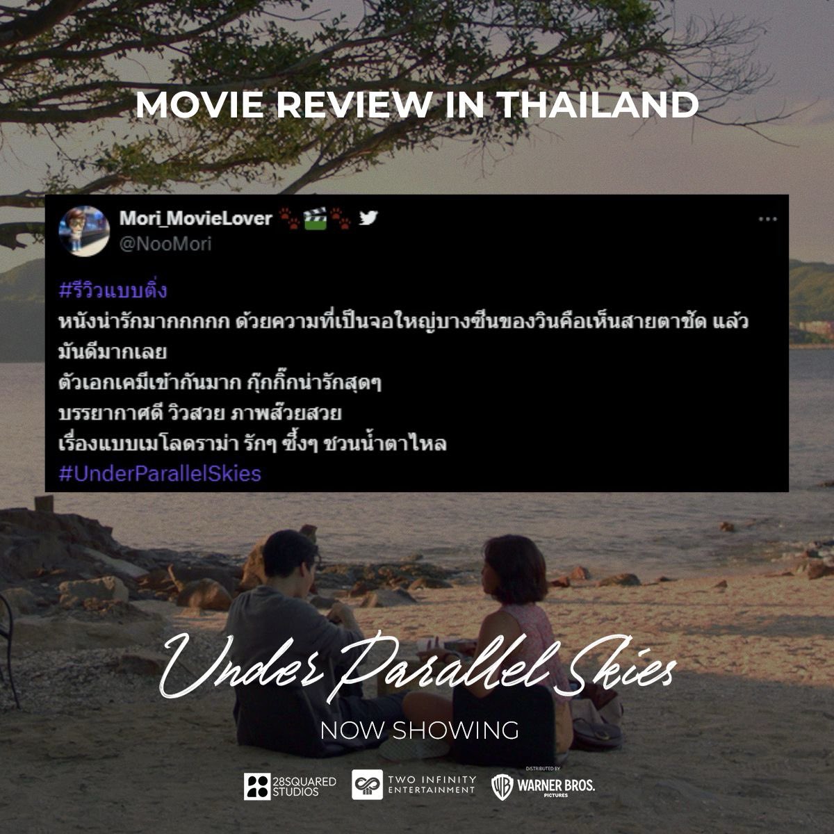 MOVIE REVIEW ON #UNDERPARALLELSKIES IN THAILAND เรื่องแบบเมโลดราม่า รักๆ ซึ้งๆ ชวนน้ำตาไหล #UnderParallelSkies #WinMetawin #JanellaSalvador