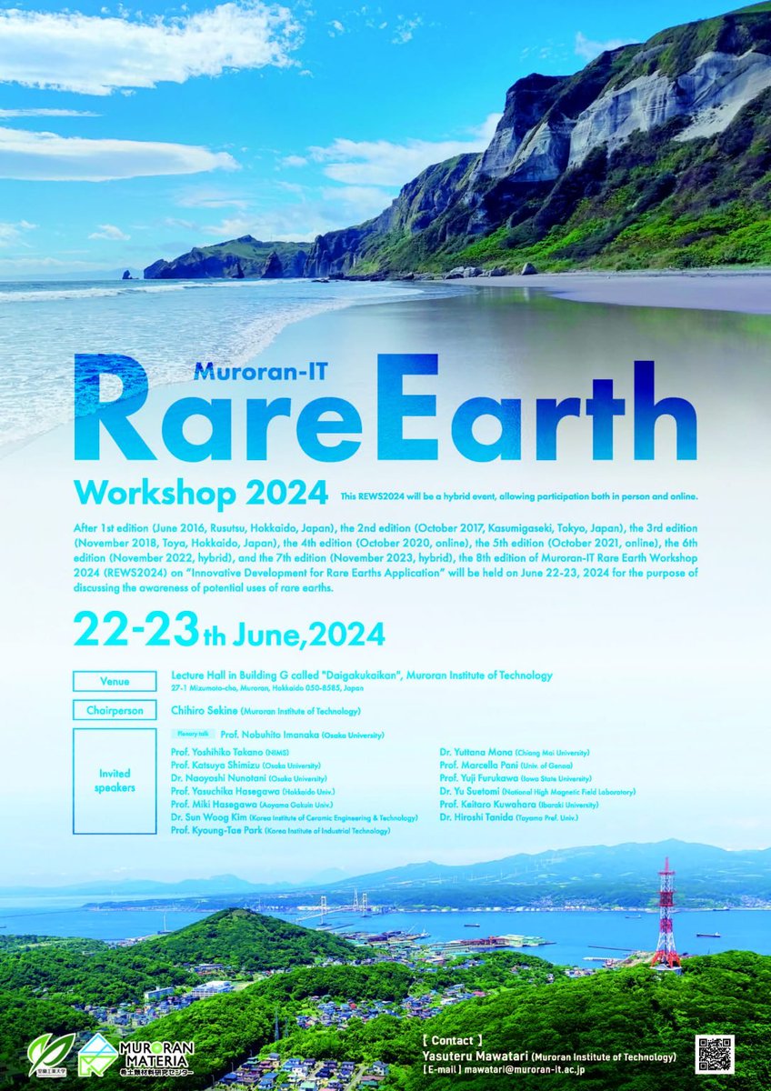 ／ イベントのお知らせ💎 ＼ 【6月22日（土）、23日（日）】 Muroran-IT Rare Earth Workshop 2024を開催します🤗 詳細は、下記URLをご覧ください🧐 muroran-it.ac.jp/guidance/info/…