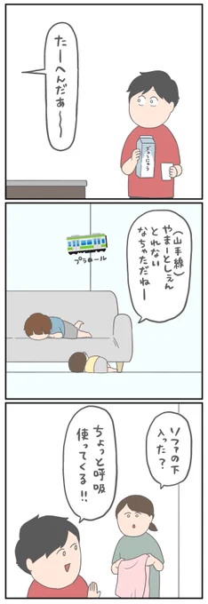 チカラの無駄遣い 
