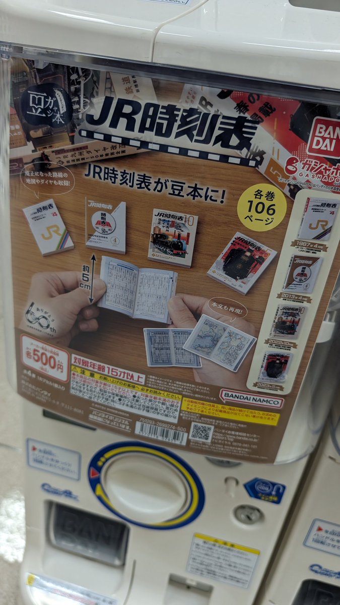 Gacha Machine Collective tweet media