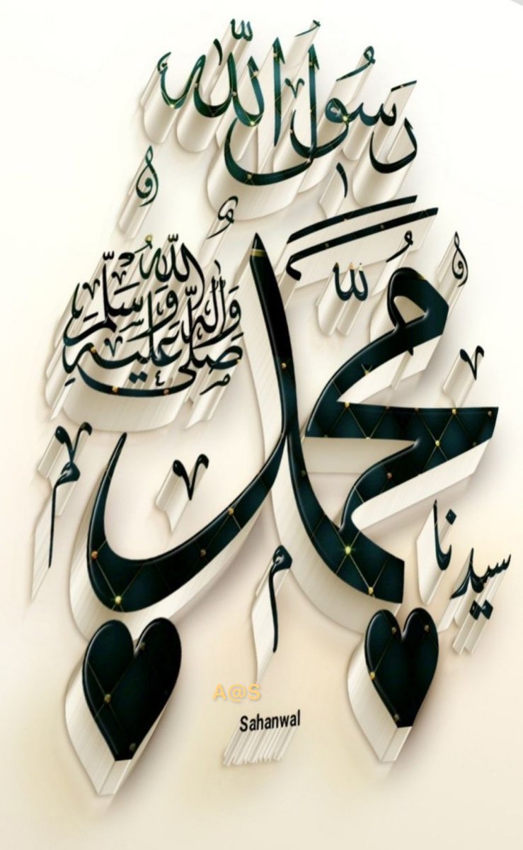 اِقْرَاْ بِاسْمِ رَبِّكَ الَّذِیْ خَلَقَ ❍🕋.